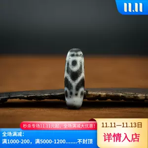 火供六眼天珠- Top 50件火供六眼天珠- 2023年11月更新- Taobao