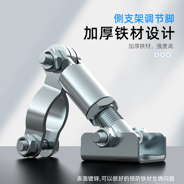 Motorcycle foot support electric vehicle lengthening height adjustable partial support universal single-side foot support modification parts