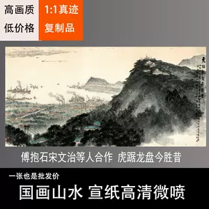 宋文治国画- Top 100件宋文治国画- 2023年11月更新- Taobao