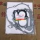 Jinan Qingqi Suzuki Geek Sa 155 full car gasket GSX150N/F engine overhaul gasket seal gasket cylinder gasket