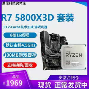 5800x全新- Top 100件5800x全新- 2024年1月更新- Taobao