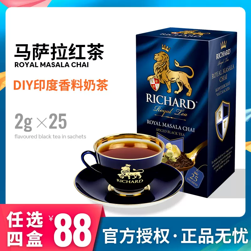 奶茶masala 新人首单立减十元 2021年12月 淘宝海外