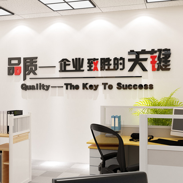 Workshop factory service concept Quality Wall sticker construction site inspirational slogan company cultural enterprise office decoration
