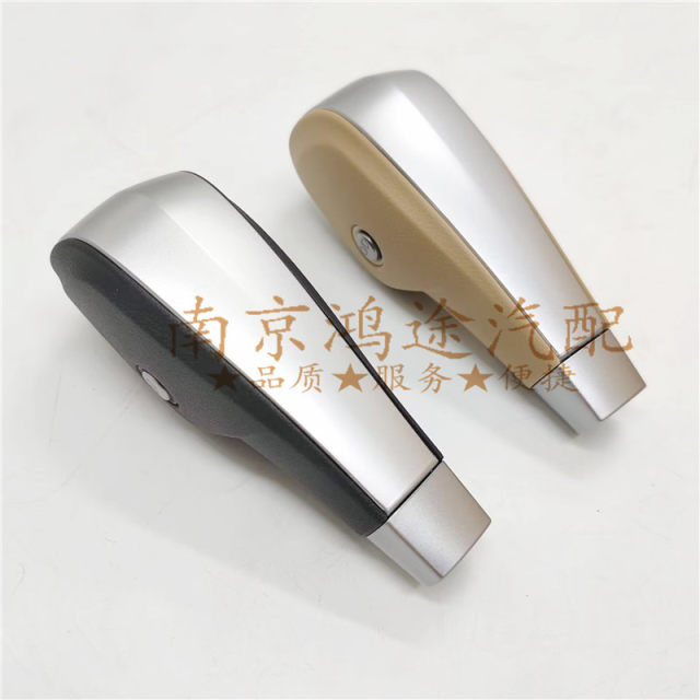 Suitable for Roewe 350 shift handle black beige automatic gear lever shift hand ball handle gear head
