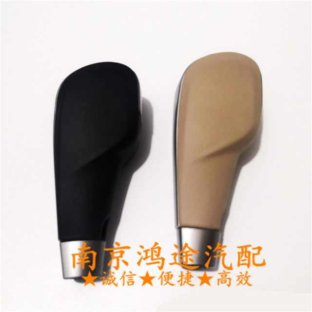 Suitable for Roewe 350 shift handle black beige automatic gear lever shift hand ball handle gear head
