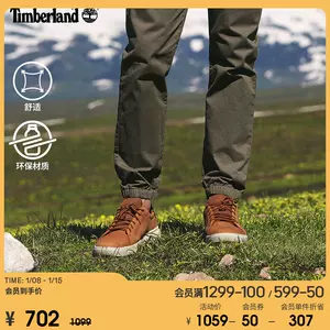 Timberland on sale 1299 m