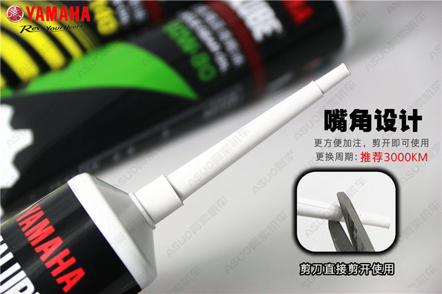 Genuine Yamaha gear oil motorcycle gear oil universal pedal women's clothing 125 scooter gear oil
