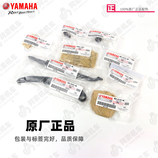 Qiaoge i125 Fuxi 125 Saiying New Patrol Eagle Xuying small chain timing chain sprocket upper and lower pressure bar combination