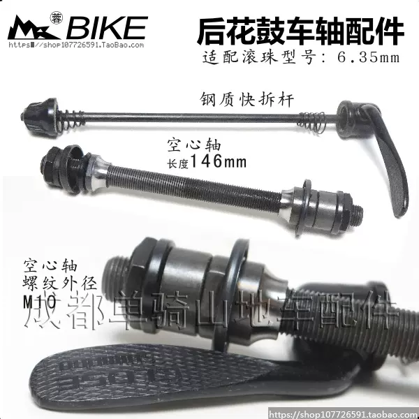 自行车山地车后轮车轴山地车车轴卡式花鼓轴心配件高
