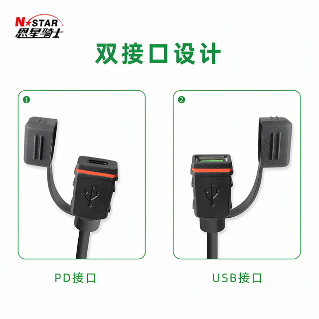 Motorcycle electric car modified Type-c Apple PD waterproof fast charge 360 sports camera recorder USB charger