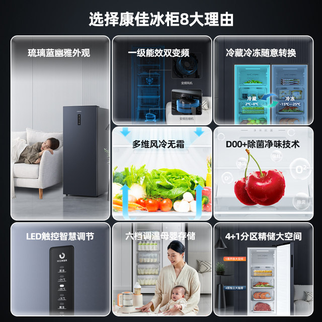 Konka 131 liter vertical refrigerator household energy-saving refrigeration and freshness mother and baby antibacterial and odor removal air-cooling frequency conversion