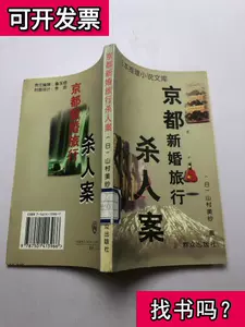 山村美纱 新人首单立减十元 22年7月 淘宝海外