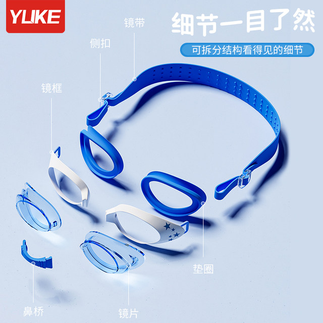 Children's swimming goggles and swimming caps for boys and girls, waterproof, anti-fog, high-definition large-frame diving goggles, professional set of equipment