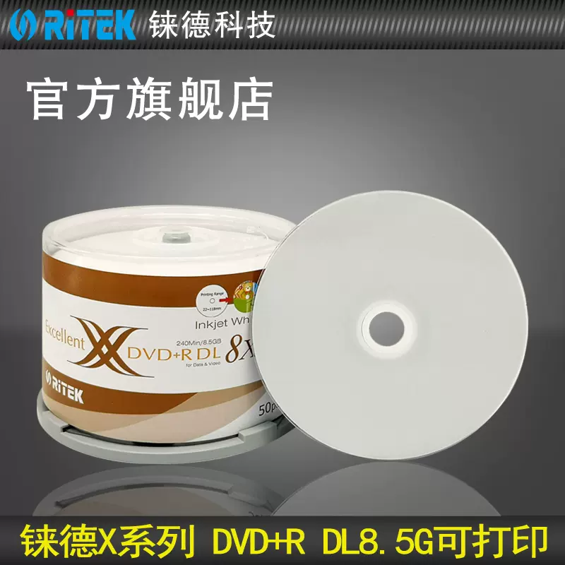 錸德ritek Dvd R Dl 8速8 5g 8x臺產大容量d9 Dl雙層單面可打印空白光碟8g燒錄盤dvd空白盤燒錄光碟