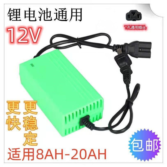 Agricultural 12v electric sprayer lithium battery charger 12V8-20AH storage battery charger three holes universal
