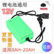 Agricultural 12v electric sprayer lithium battery charger 12V8-20AH storage battery charger three holes universal