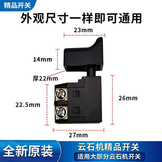 Marble stone cutting machine switch toothless saw switch woodworking hand-planing switch marble machine with lock switch