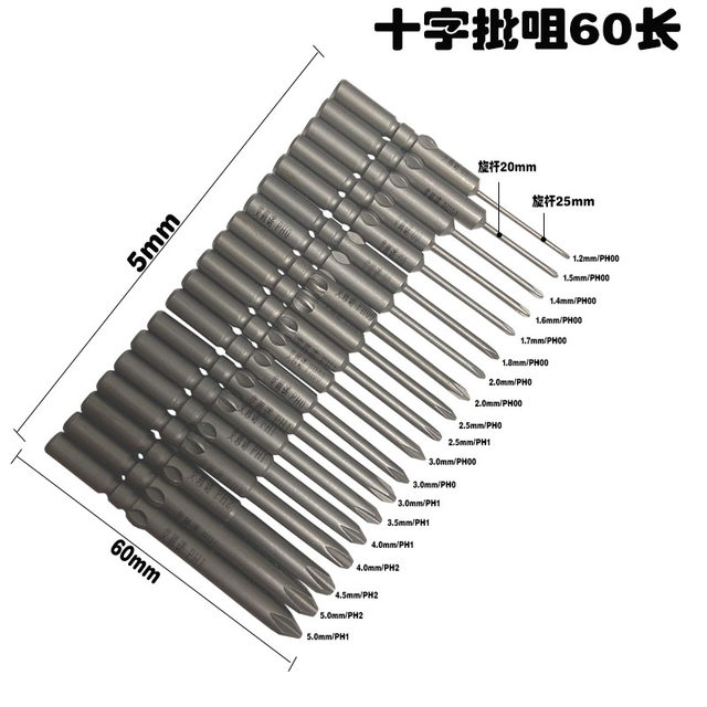 60-length S2 steel 800 801/802 electric batch head 5mm/6mm electric drill bit tip electric screwdriver head driver head