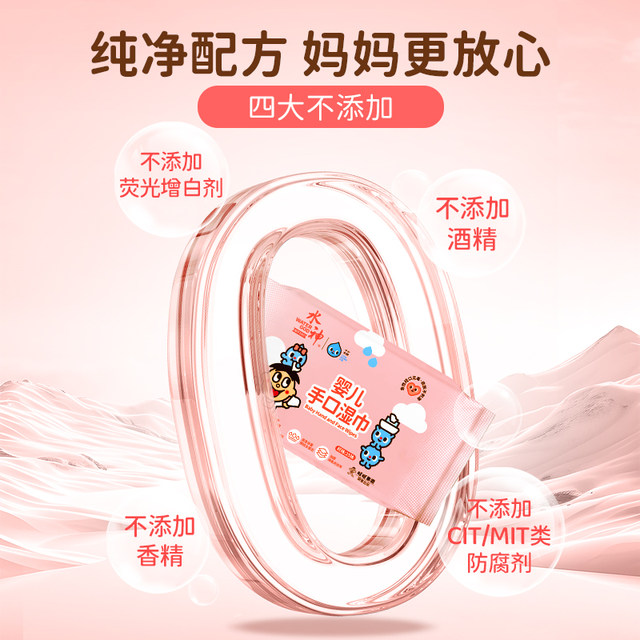Wangwang Water God Hypochlorous Acid Water Baby Hand and Mouth Cleaning Wipes Mother and Baby Wipes 25 Pumps x 3 Pack