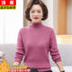 Mom's winter all-in-one fleece sweater with warm plus velvet and thickened wool and cashmere bottoming knitted top for middle-aged and elderly women