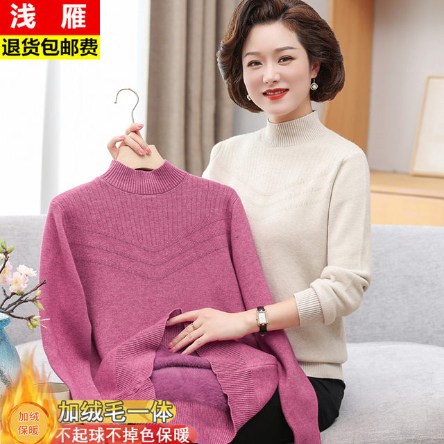 Mom's winter all-in-one fleece sweater with warm plus velvet and thickened wool and cashmere bottoming knitted top for middle-aged and elderly women