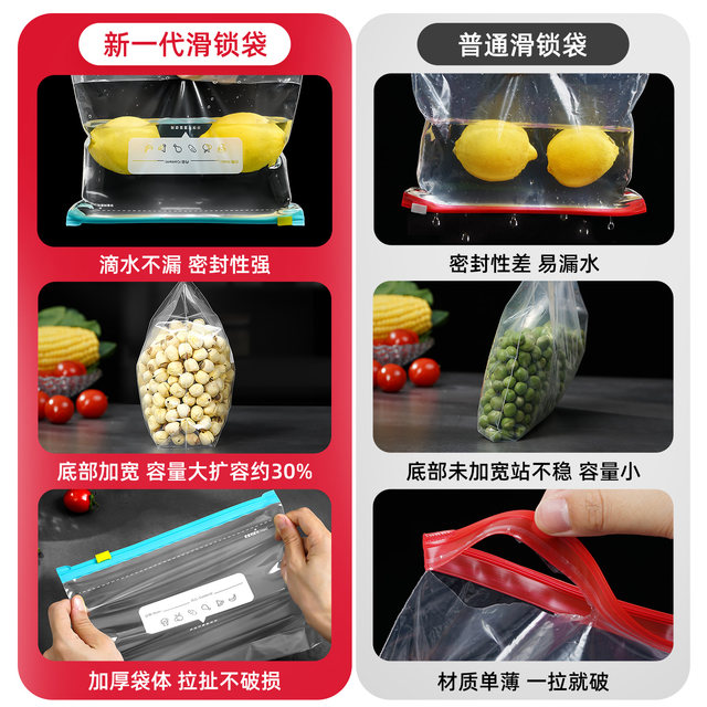 Japanese zippered fresh-keeping bag thickened food-grade household refrigerator special sealed bag with seal food dense bag