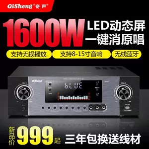 奇声功放机ktv Top 0件奇声功放机ktv 22年11月更新 Taobao