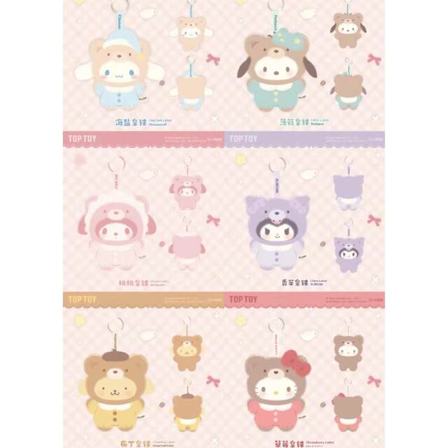 toptoy Sanrio sanrio vinyl plush latte baby series blind box trendy plush doll pendant