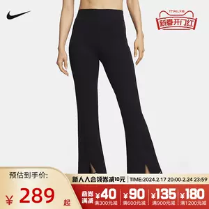 nike休闲紧身裤女- Top 100件nike休闲紧身裤女- 2024年3月更新- Taobao
