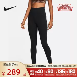 NIKE耐克女款裤子2024年春新款运动训练健身瑜伽紧身裤DX0949-010-Taobao