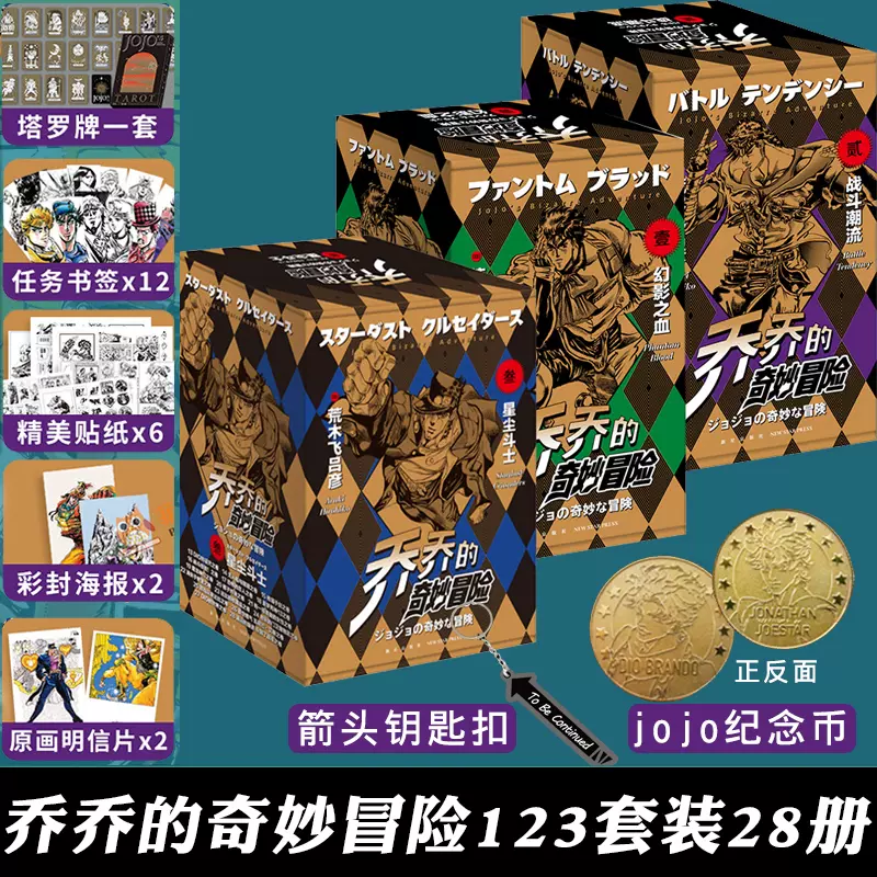 第3部jojo 新人首单立减十元 2021年11月 淘宝海外