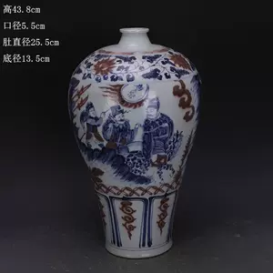 青花釉里红梅瓶- Top 100件青花釉里红梅瓶- 2023年10月更新- Taobao