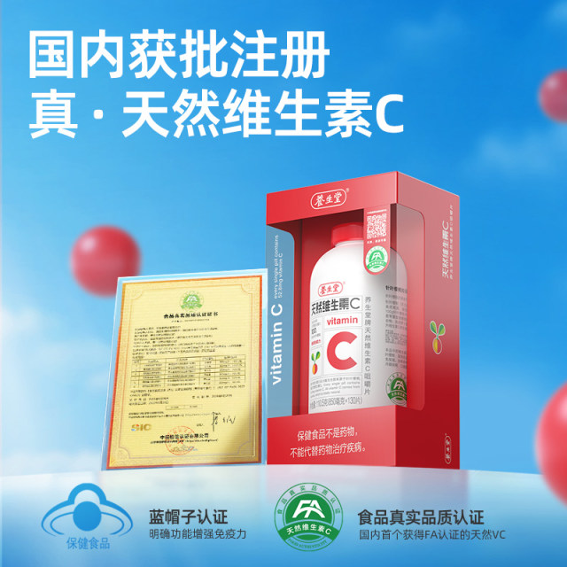 Yangshengtang Natural Vitamin C Chewable Tablets vc130 Tablets Official Genuine Enhance Immunity 70 Tablets Vitamin C Lozenges