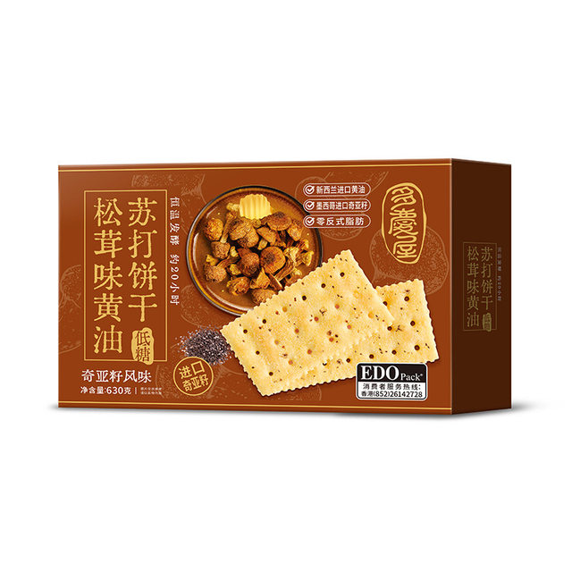 EDO PACK Black Pine Lulu Soda Biscuits 630g rye Slutson Chia seeds ...