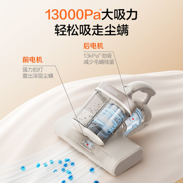 Supor Mite Remover Home Bed Vacuum Cleaner Large Suction UV Sterilizer Machine Mite Remover Double Cup Mite Remover