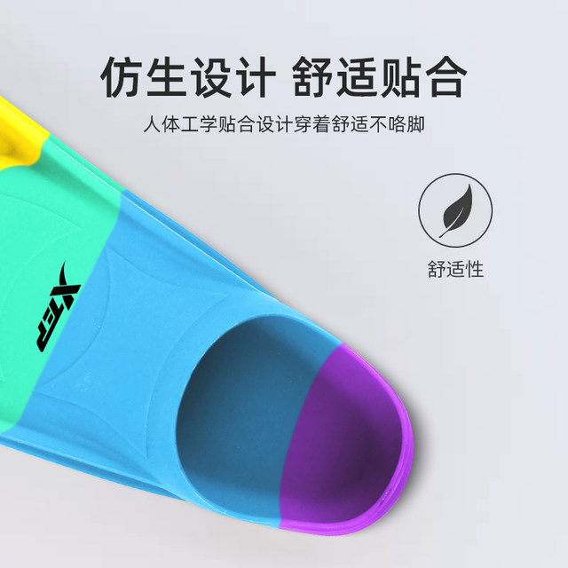 Xtep fins swimming special children's duck paw fins adult butterfly swimming professional training silicone short fins freestyle