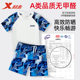 Xtep children's swimsuit boys medium and large children split little boys swimsuit swimming trunk suit professional teenagers equipment