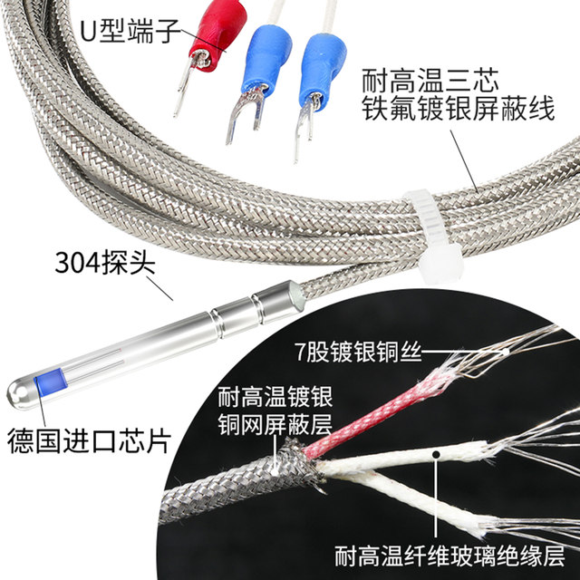 Pt100 temperature sensor probe rolled mouth package probe type temperature probe Pt100 platinum thermal resistance electric thermocouple