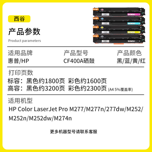 Applicable to HP m277dw toner cartridge m274n m252dw/n cf400a toner hp201a powder box hp252dw hp277dw color laser printer toner cartridge CF400A toner cartridge

