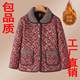 Middle-aged and elderly thickened new cotton coat lapel winter floral cotton-padded jacket mother's coat cotton coat modern style warm plus velvet