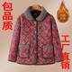 Middle-aged and elderly thickened new cotton coat lapel winter floral cotton-padded jacket mother's coat cotton coat modern style warm plus velvet