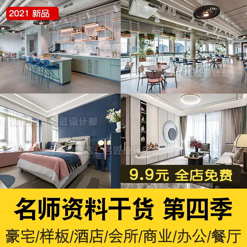 室内施工图集 新人首单立减十元 2021年11月 淘宝海外