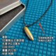 92 Bullet Necklace Bullet Swing Pack Film and Television Props Veterans Memorial Handmade DIY Bullets Love Couple Necklace
