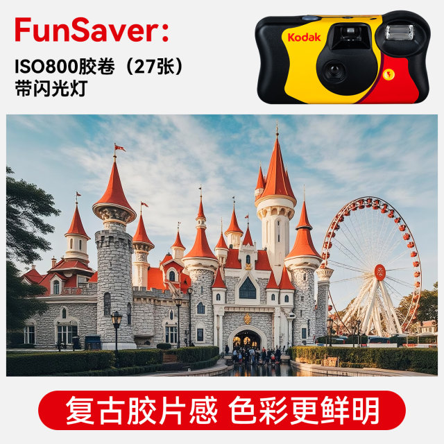 
Kodak retro disposable film camera with flash color rinsing film point and shot film machine student birthday gift