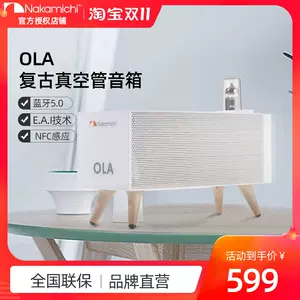 NAKAMICHI OLA中道复古真空电子管胆机功放桌面hifi蓝牙音箱-Taobao