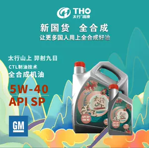 车用机油5w40 - Top 50件车用机油5w40 - 2024年2月更新- Taobao