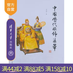 专业服饰历史- Top 10件专业服饰历史- 2023年11月更新- Taobao