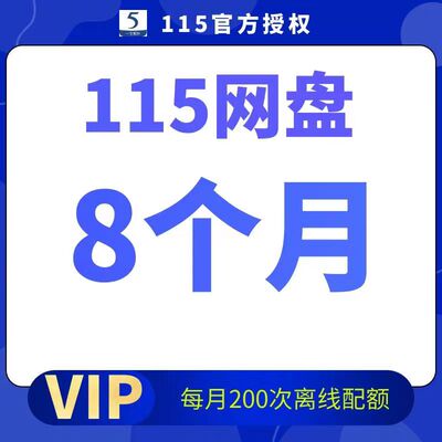 VIP-членство на 115 месяцев, бонус на 8 месяцев в марте, оплата на 8 месяцев в мае, месяцы членства на 115 месяцев, космическая карта 5T без расширения.