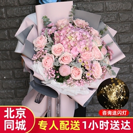 Valentine's Day Mixed Pink Roses Bouquet Flower Delivery Beijing Flower Delivery Same City Birthday Delivery Hours