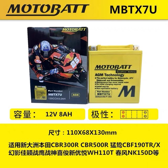 Tang Qian YTZ8V is used in Honda CB500X CBR500R CM500 300 CMX500AL battery battery
